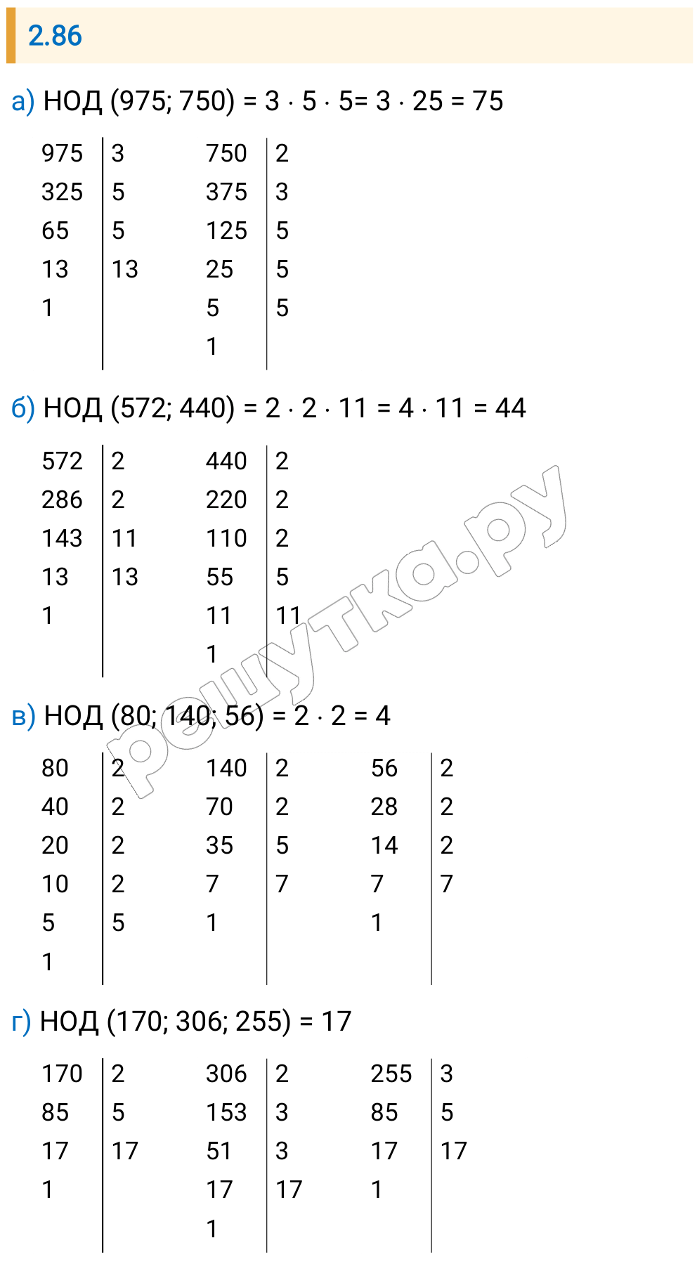 Решение задания 2.86 — РешУтка