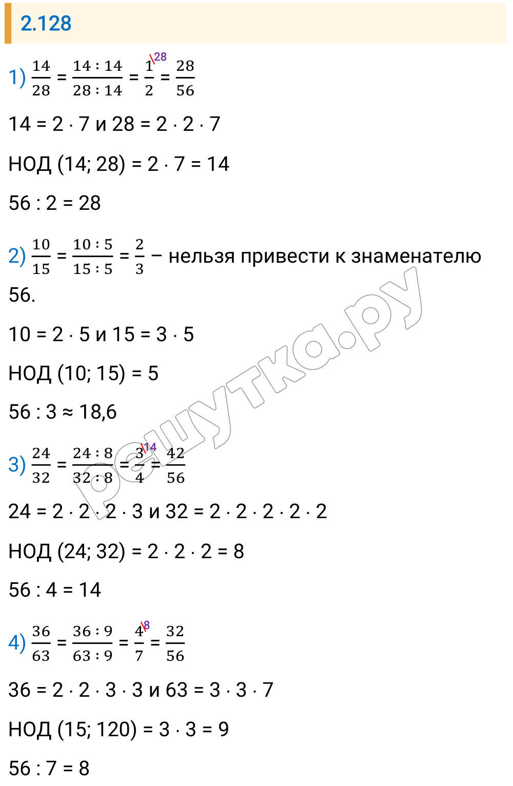 Решение задания 2.128 — РешУтка
