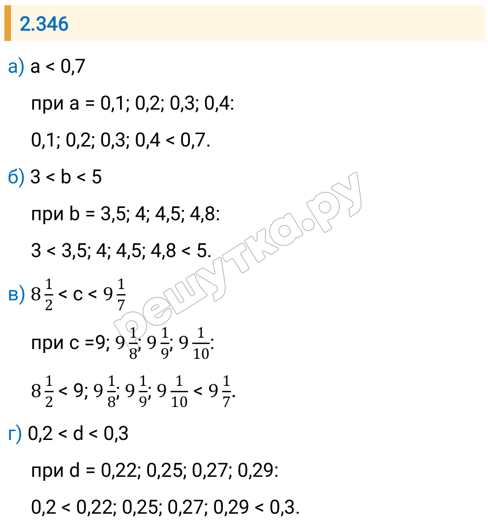 Решение задания 2.346 — РешУтка