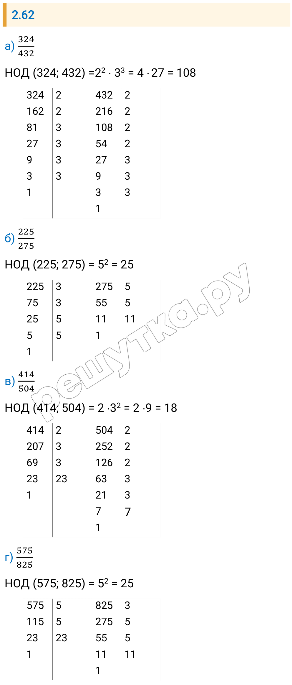 Решение задания 2.62 — РешУтка