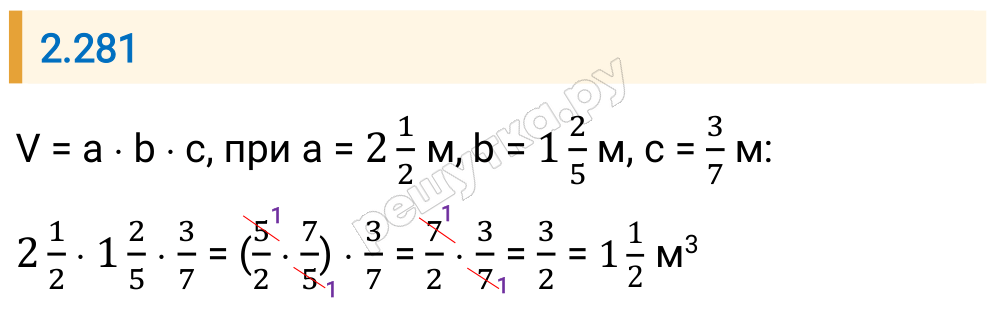 Решение задания 2.281 — РешУтка