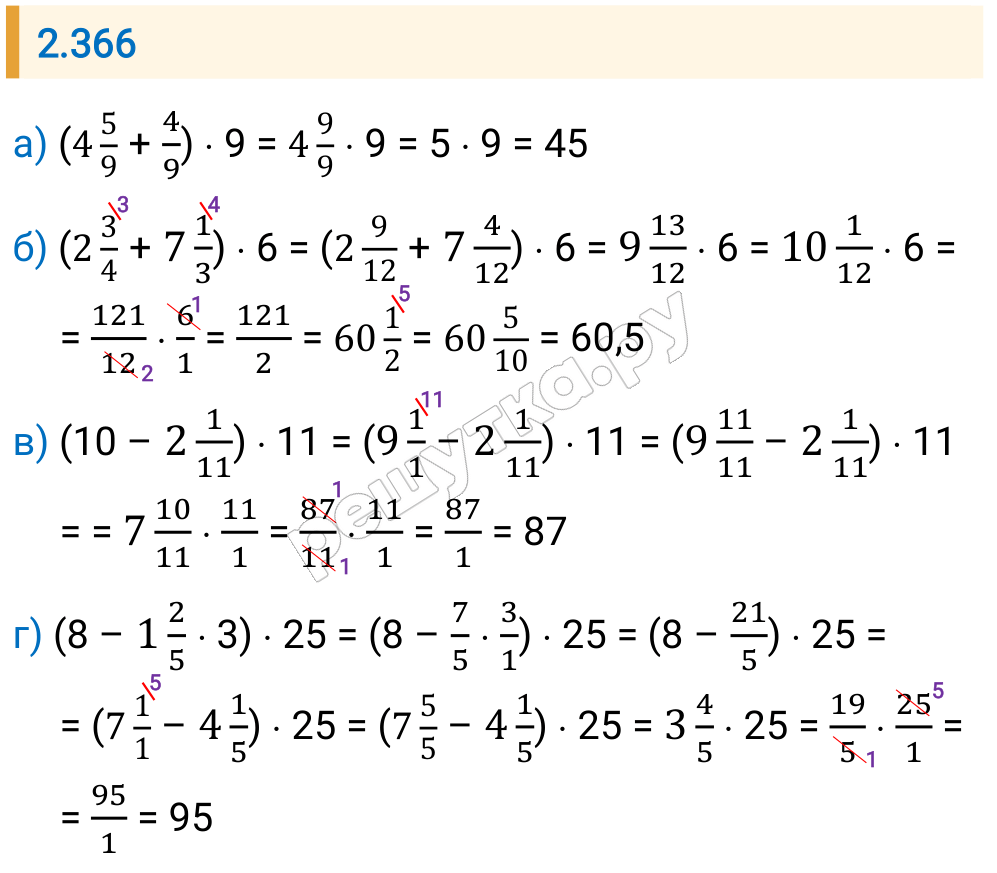 Решение задания 2.366 — РешУтка