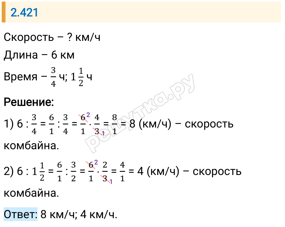 Решение задания 2.421 — РешУтка