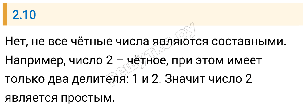 Решение задания 2.10 — РешУтка
