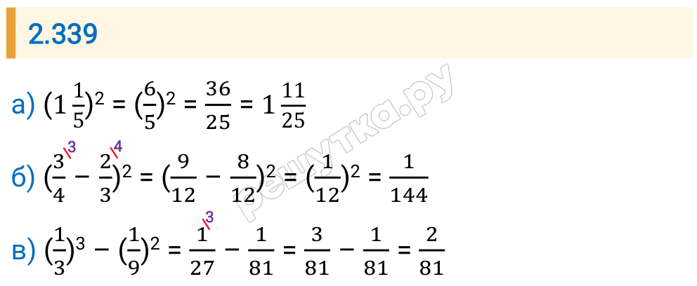 Решение задания 2.339 — РешУтка