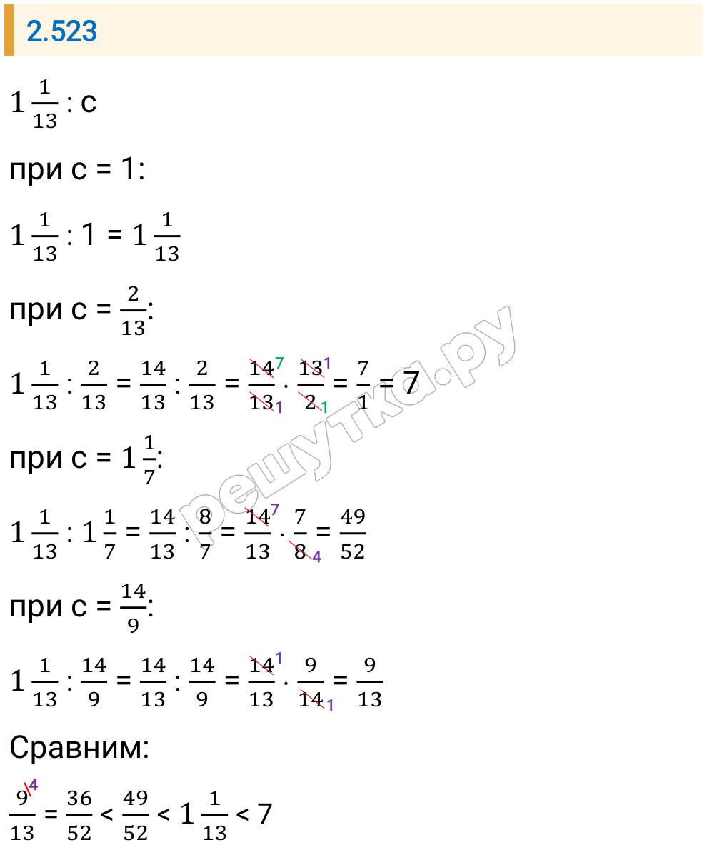 Решение задания 2.523 — РешУтка