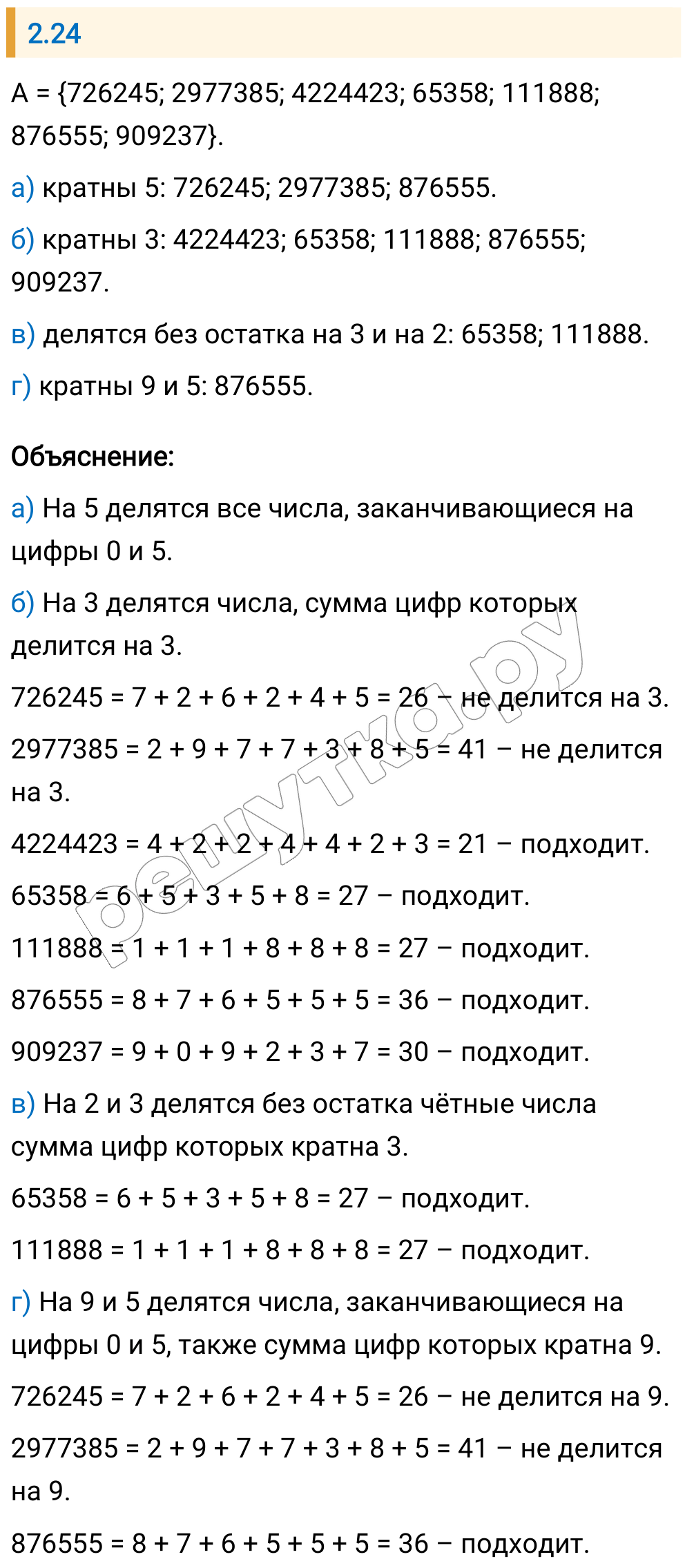Решение задания 2.24 — РешУтка