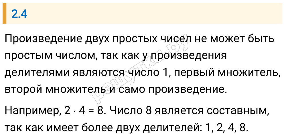 Решение задания 2.4 — РешУтка