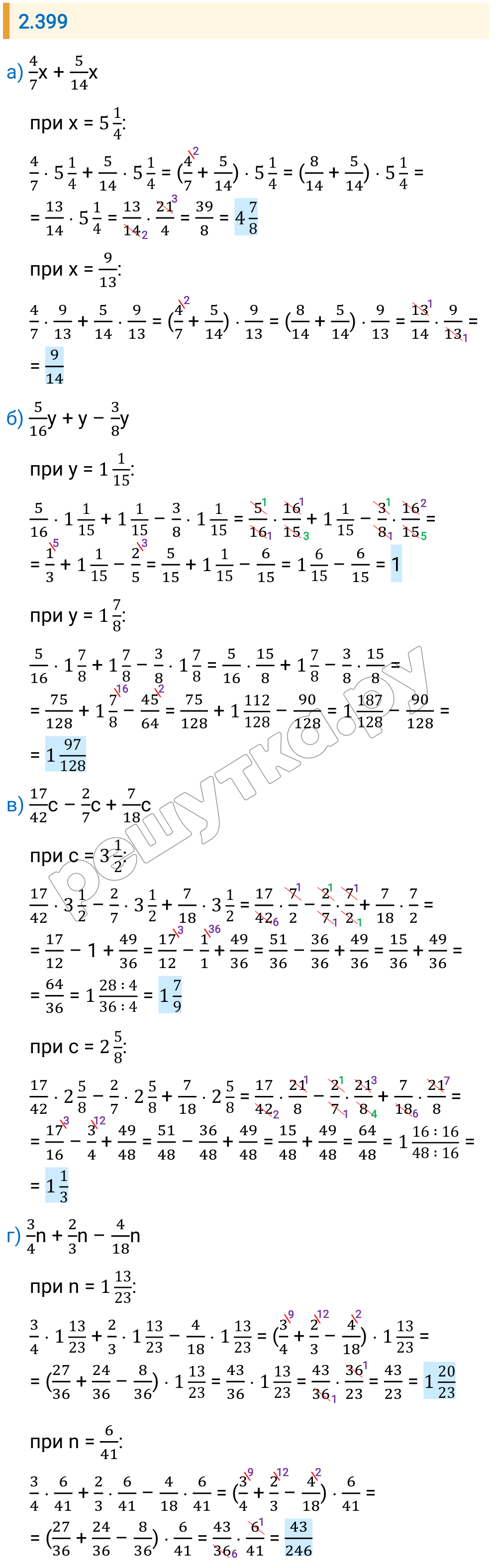 Решение задания 2.399 — РешУтка