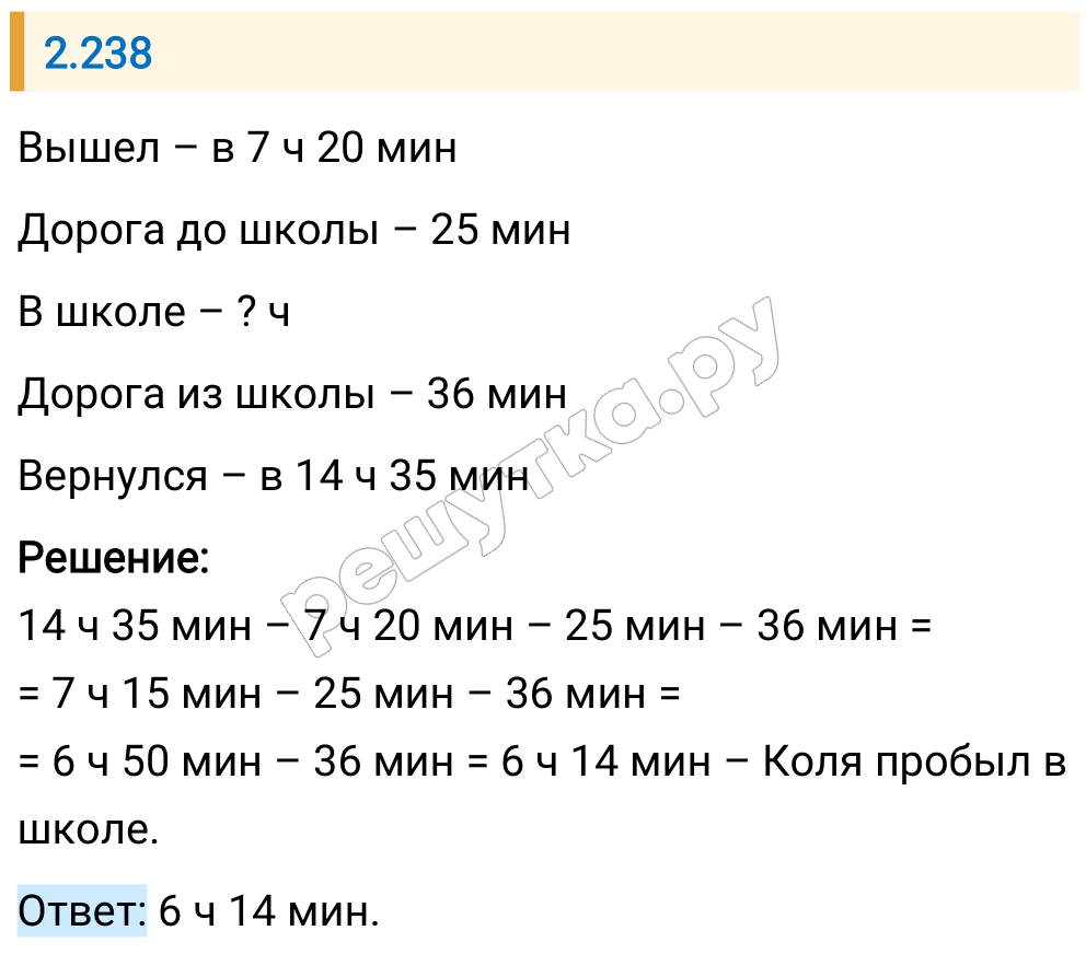 Решение задания 2.238 — РешУтка