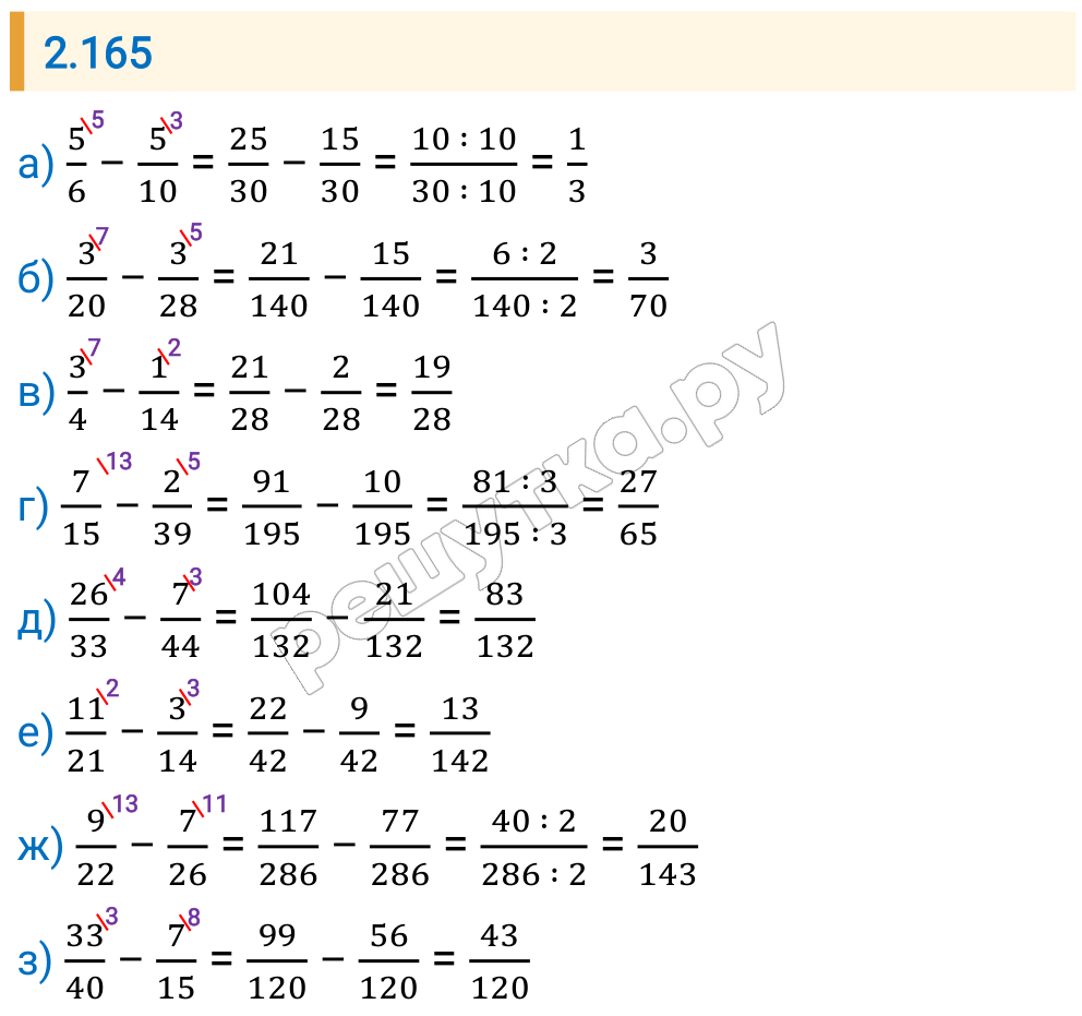 Решение задания 2.165 — РешУтка