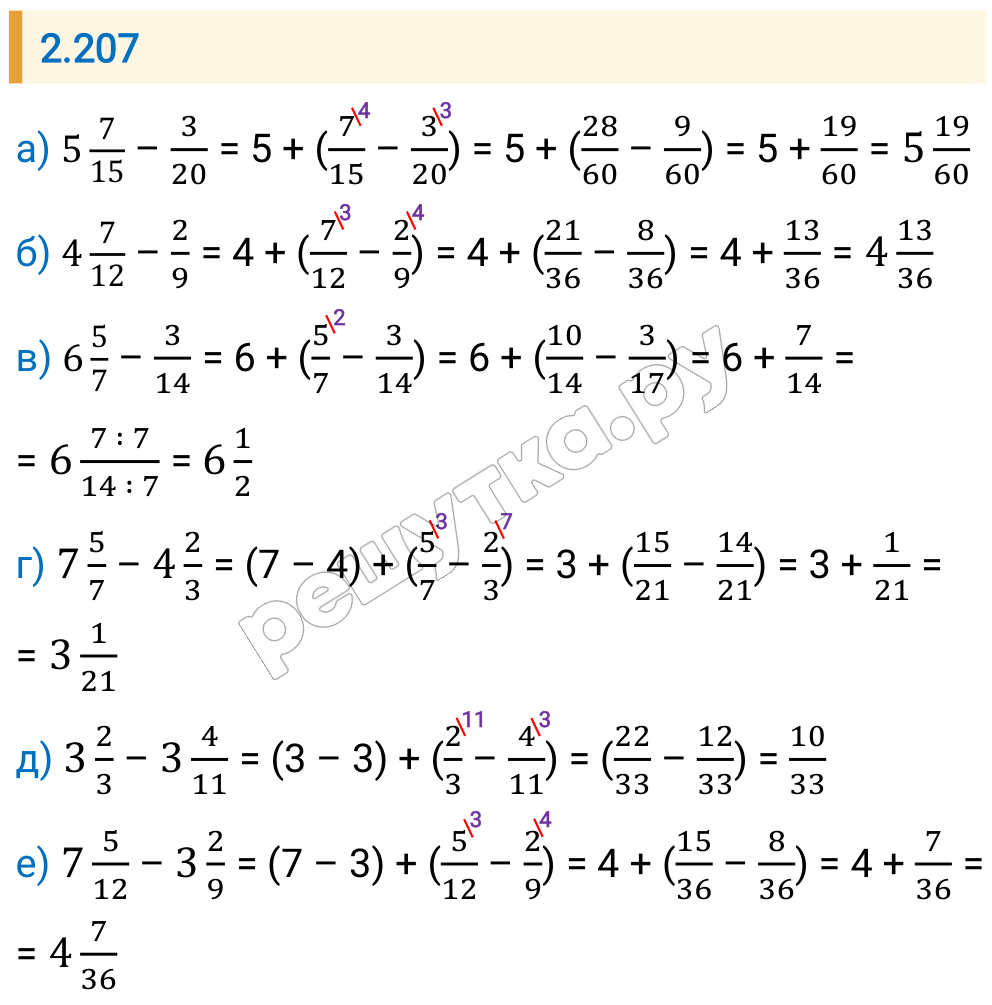 Решение задания 2.207 — РешУтка