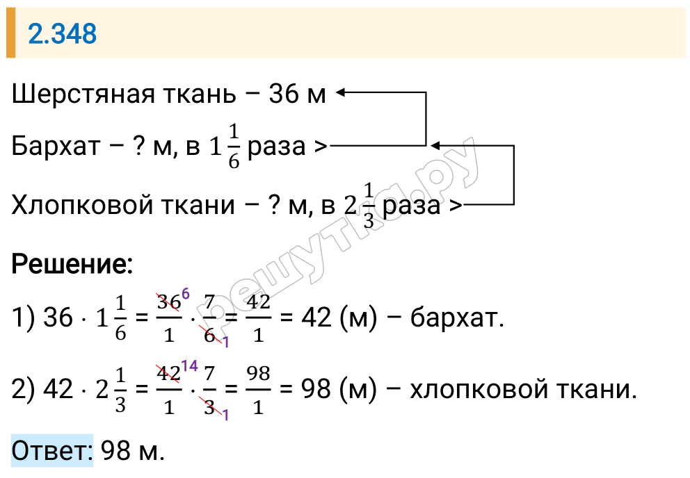 Решение задания 2.348 — РешУтка