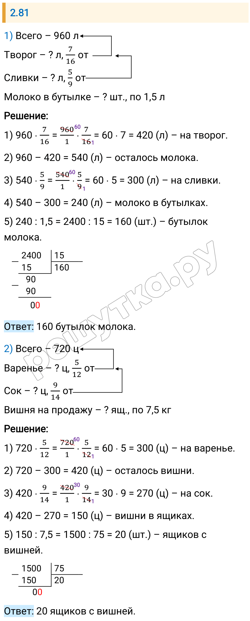 Решение задания 2.81 — РешУтка