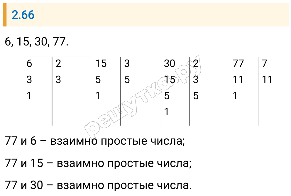 Решение задания 2.66 — РешУтка