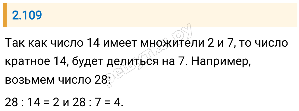 Решение задания 2.109 — РешУтка