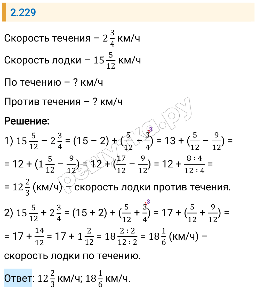 Решение задания 2.229 — РешУтка