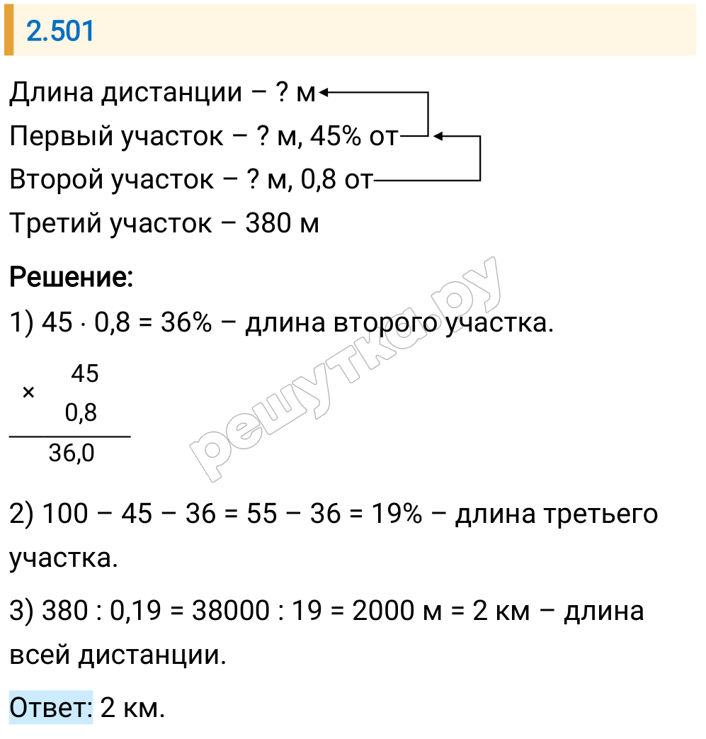 Решение задания 2.501 — РешУтка