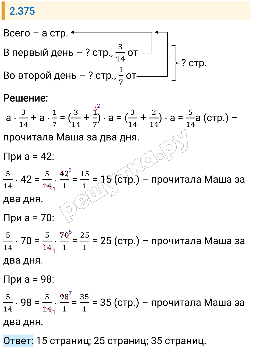 Решение задания 2.375 — РешУтка