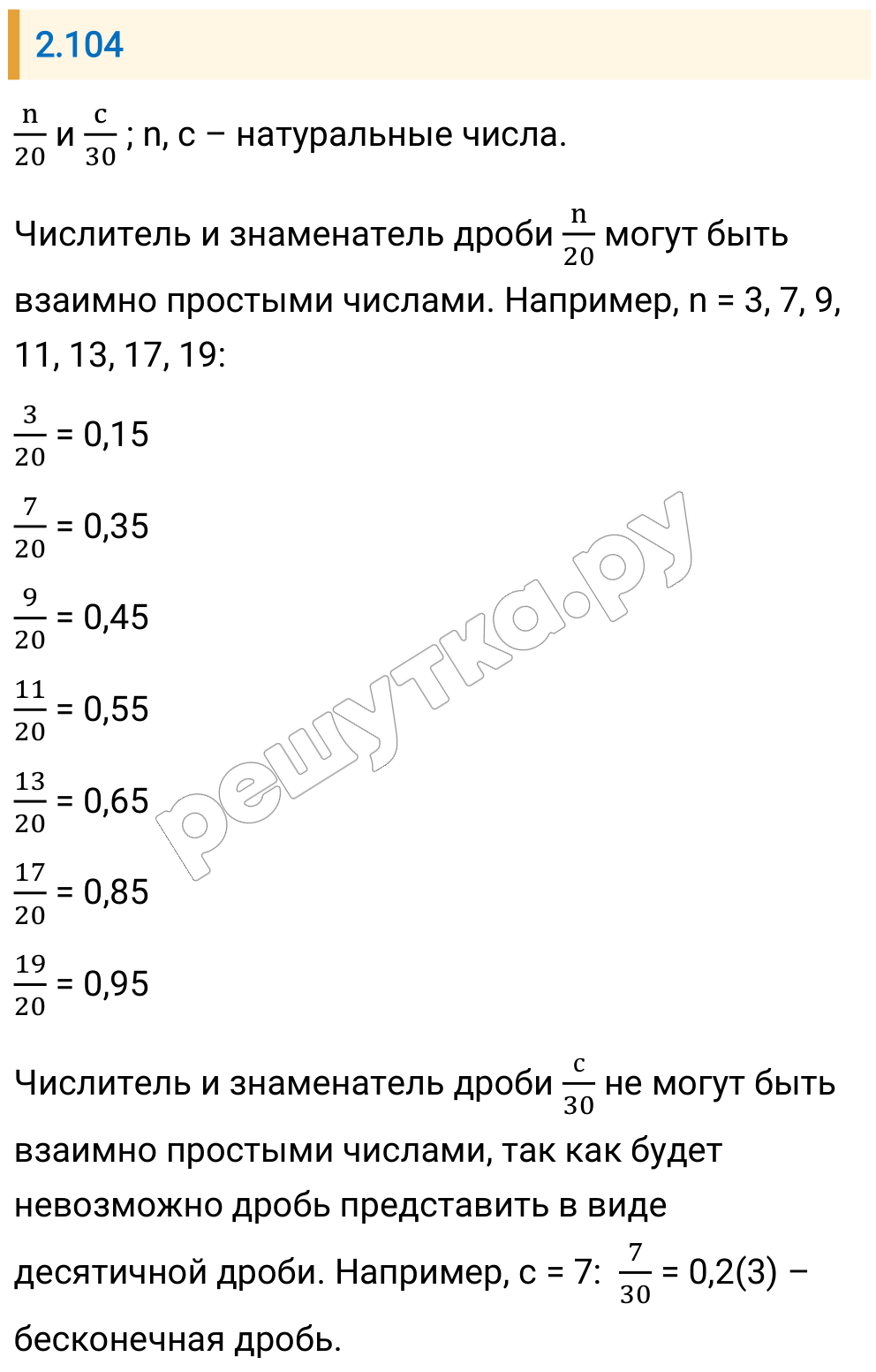 Решение задания 2.104 — РешУтка