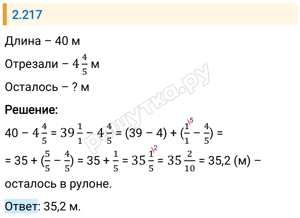 Решение задания 2.217 — РешУтка