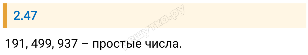 Решение задания 2.47 — РешУтка