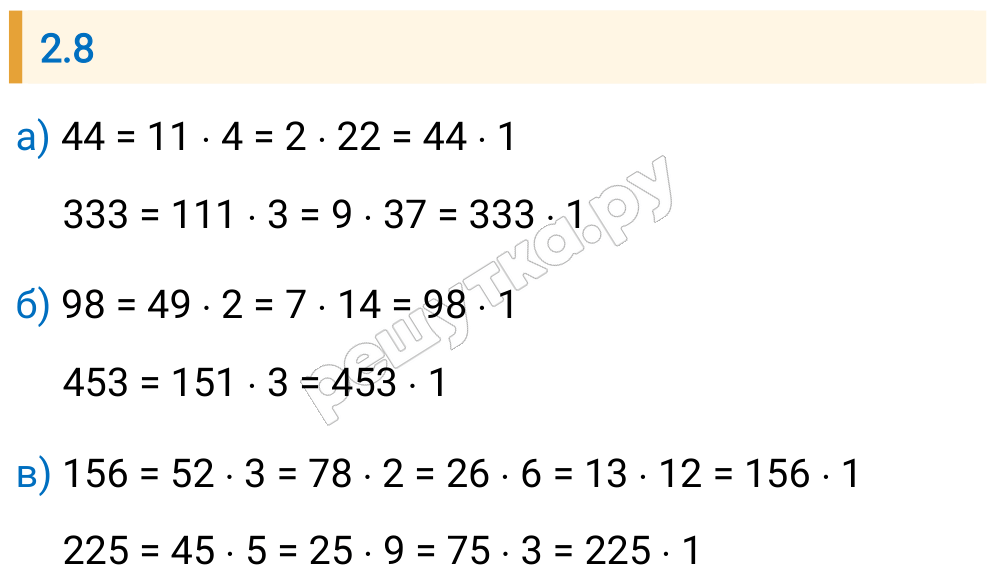 Решение задания 2.8 — РешУтка