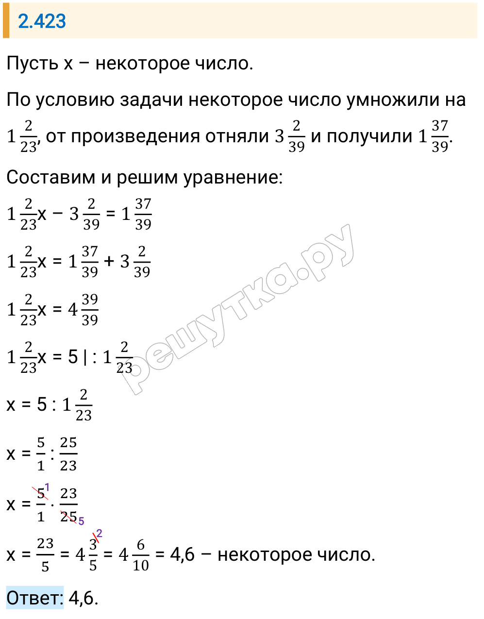 Решение задания 2.423 — РешУтка
