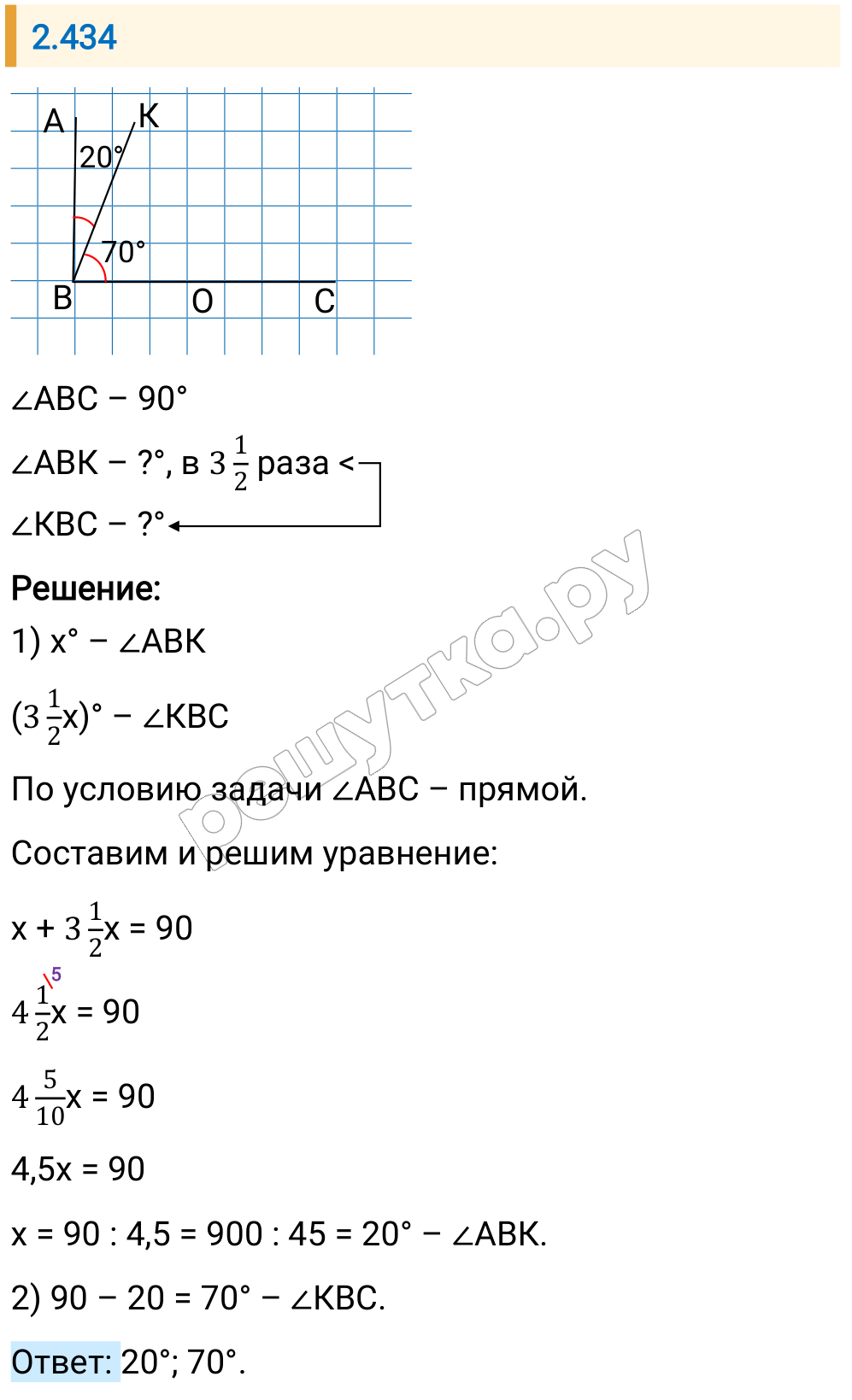 Решение задания 2.434 — РешУтка
