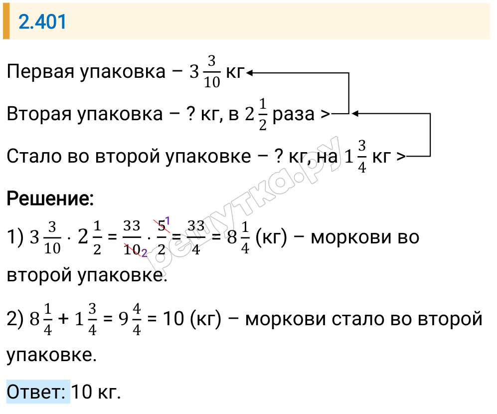 Решение задания 2.401 — РешУтка
