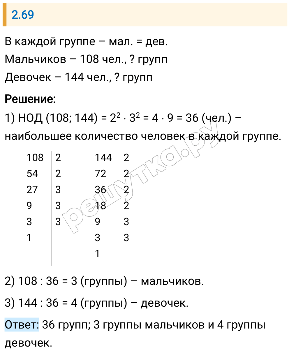 Решение задания 2.69 — РешУтка