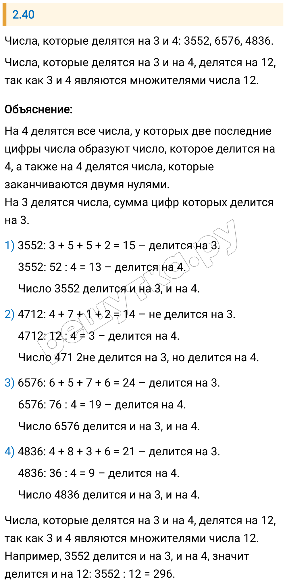 Решение задания 2.40 — РешУтка