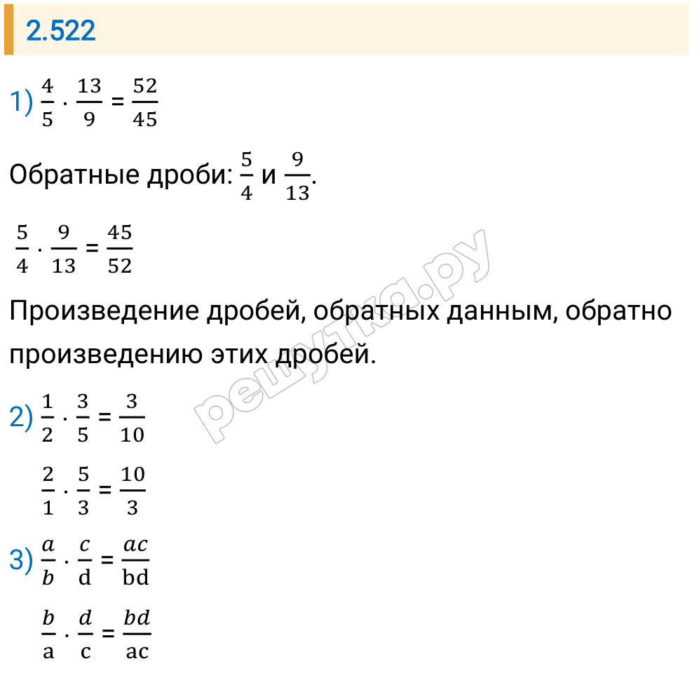 Решение задания 2.522 — РешУтка