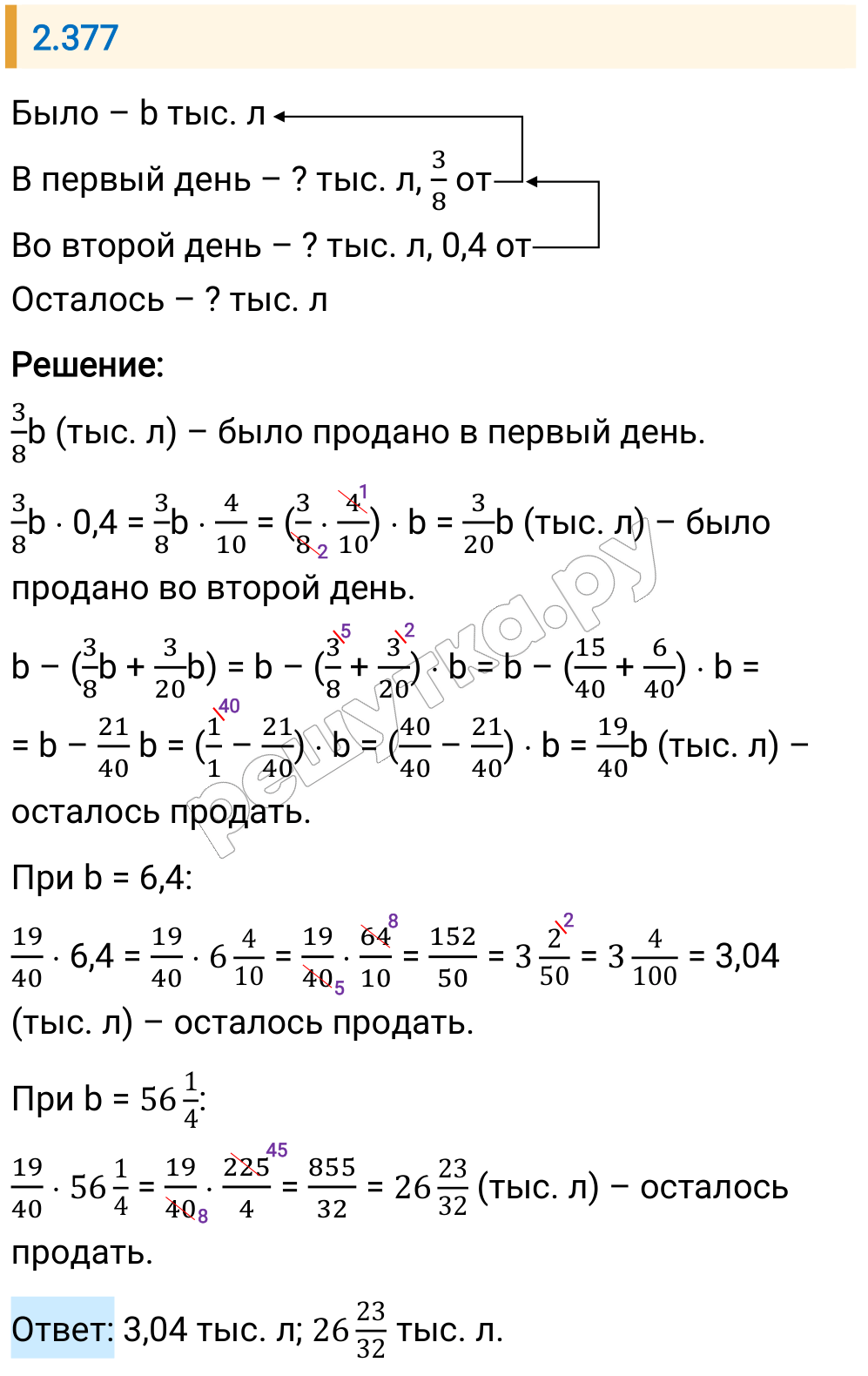 Решение задания 2.377 — РешУтка