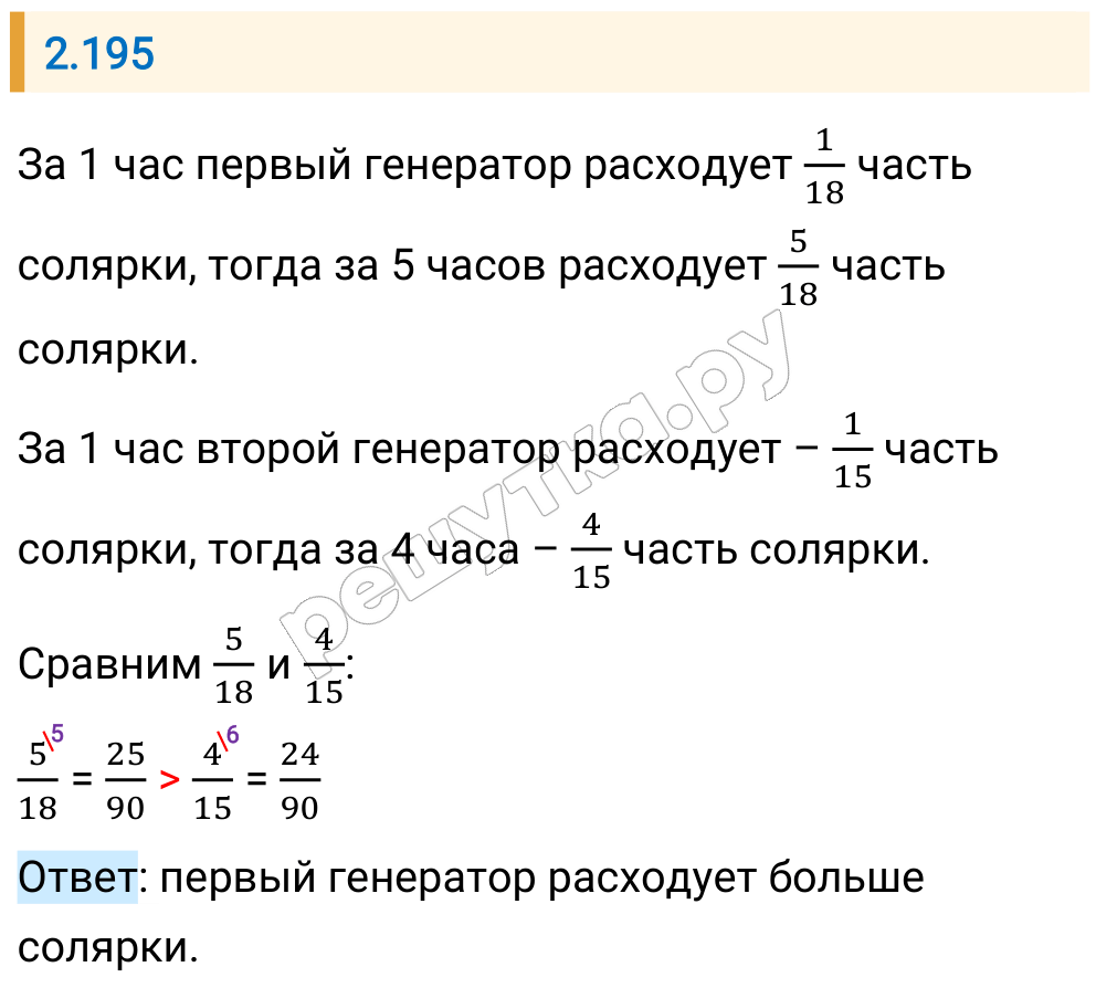 Решение задания 2.195 — РешУтка