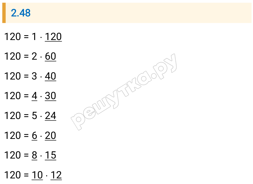 Решение задания 2.48 — РешУтка