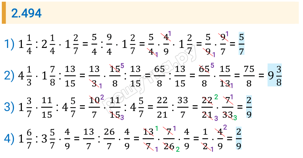 Решение задания 2.494 — РешУтка