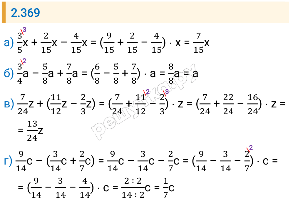 Решение задания 2.369 — РешУтка
