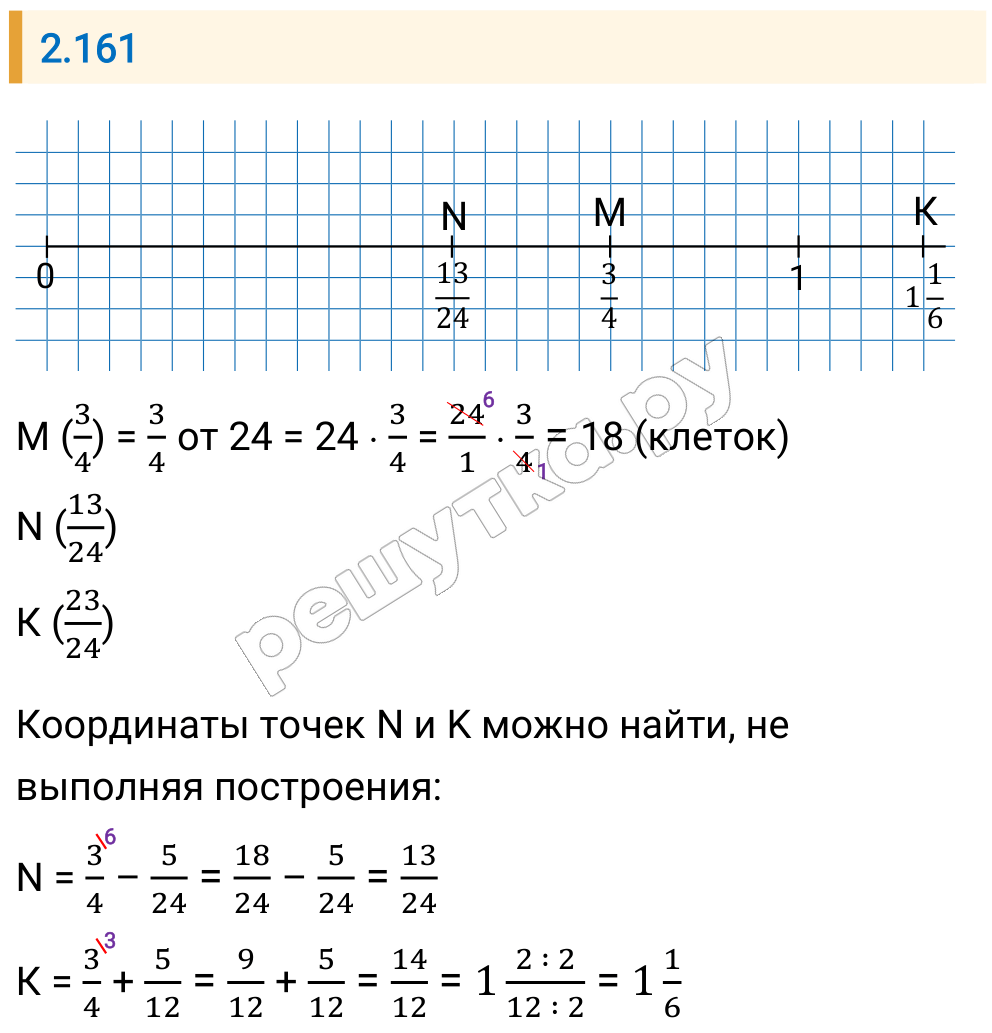Решение задания 2.161 — РешУтка