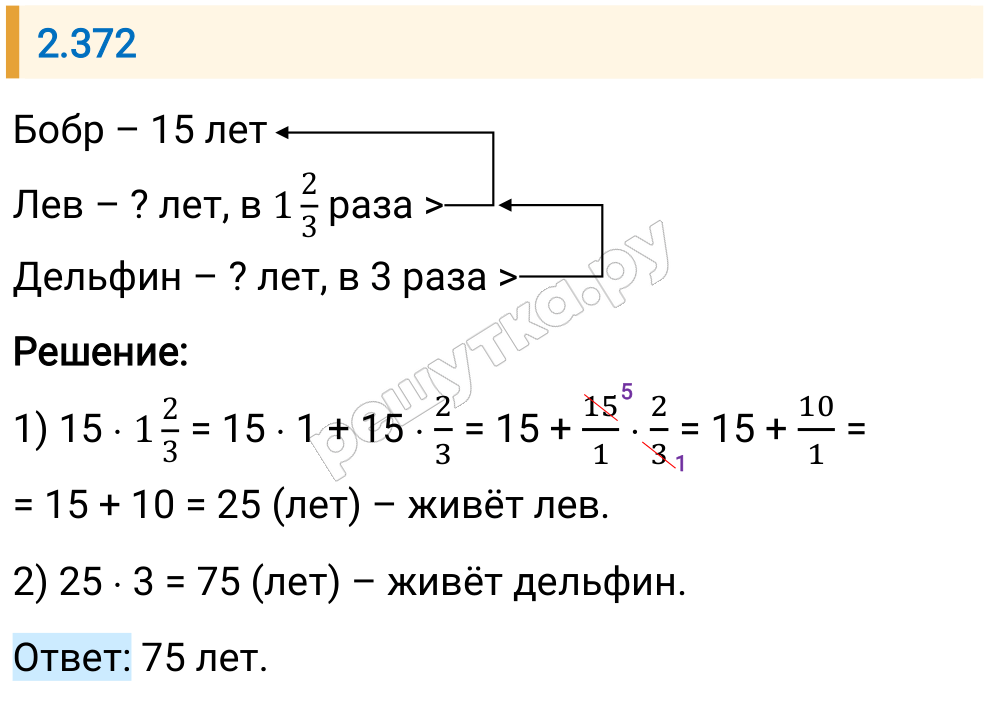 Решение задания 2.372 — РешУтка