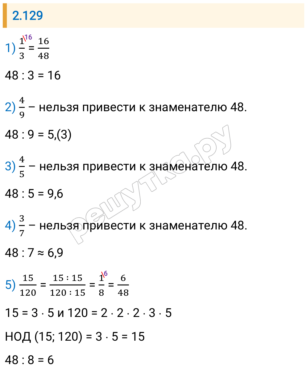 Решение задания 2.129 — РешУтка