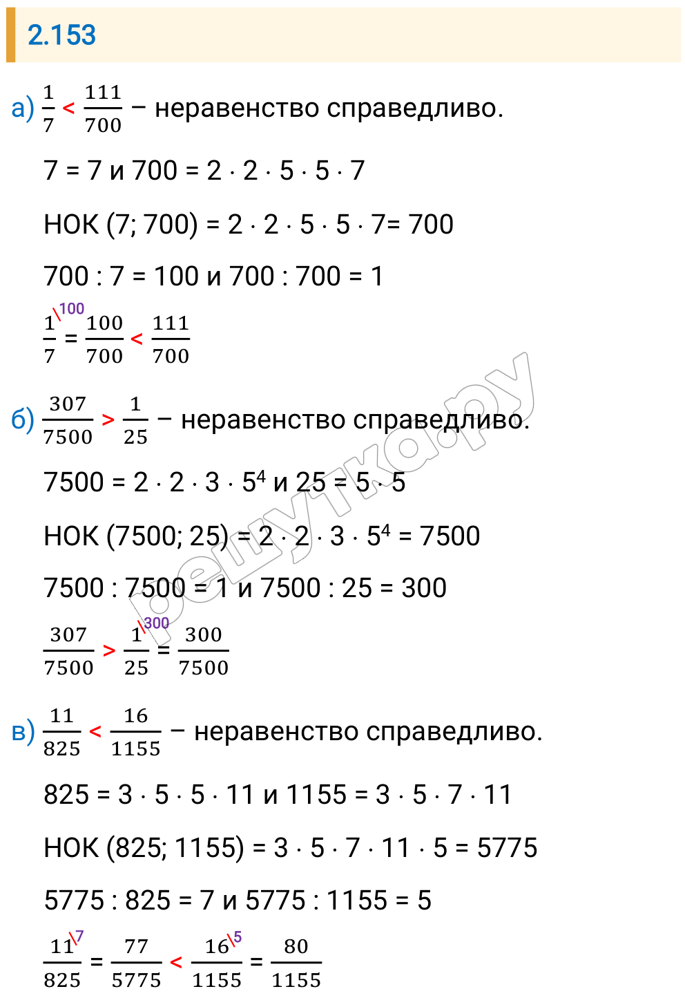 Решение задания 2.153 — РешУтка