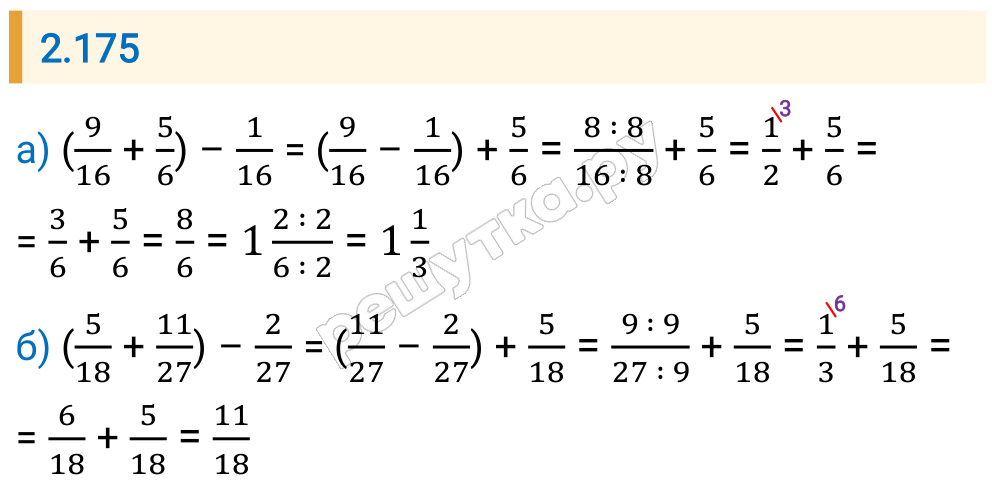 Решение задания 2.175 — РешУтка