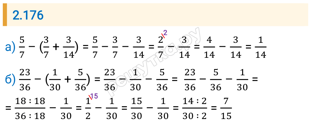 Решение задания 2.176 — РешУтка