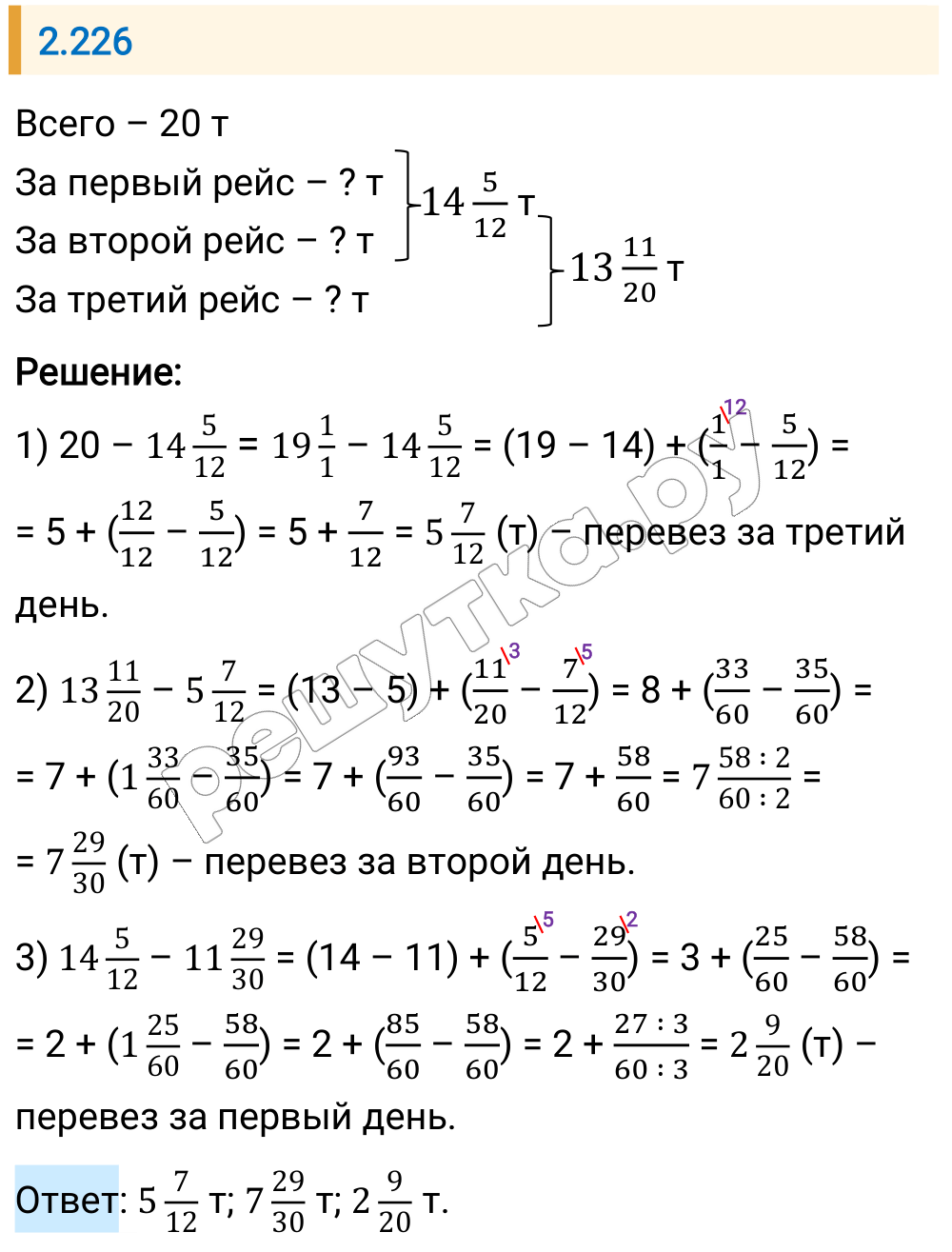 Решение задания 2.226 — РешУтка