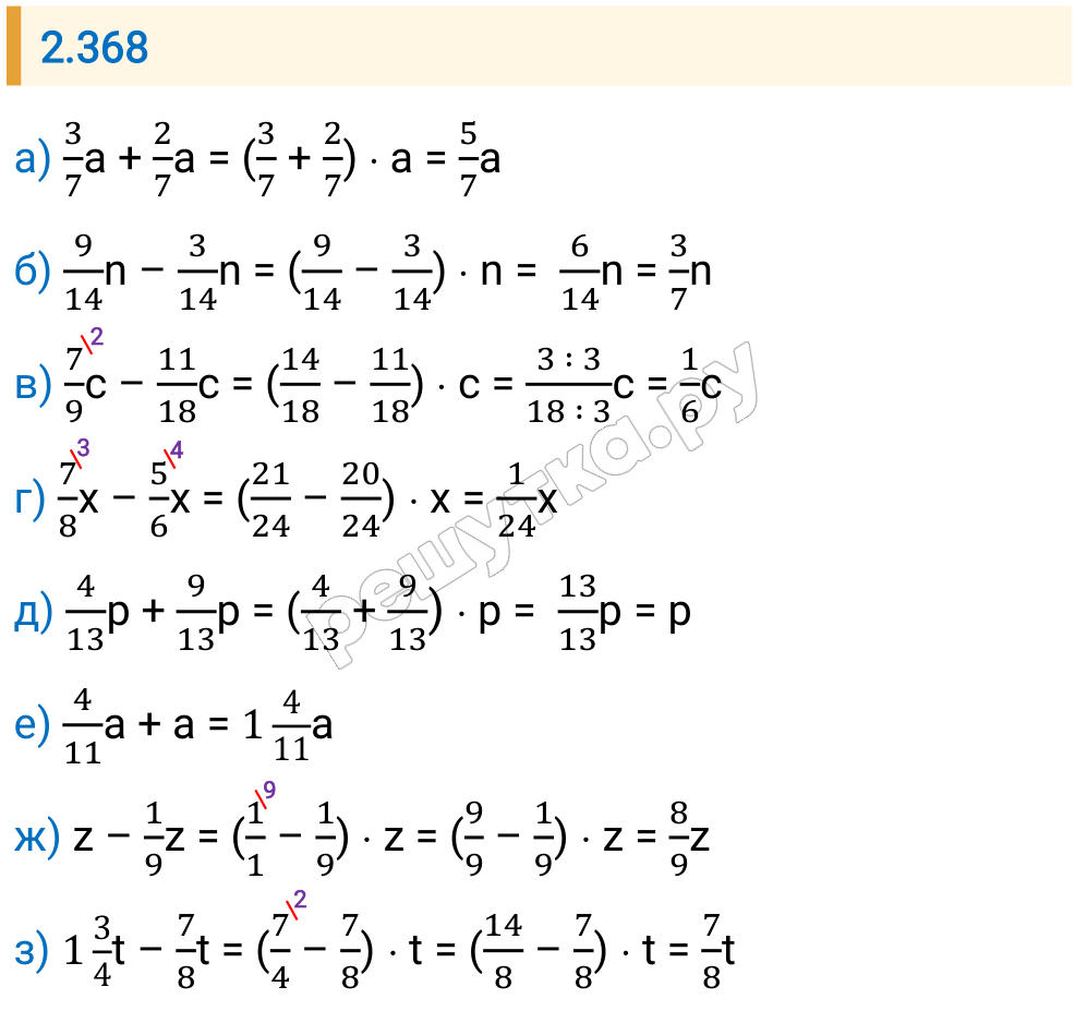 Решение задания 2.368 — РешУтка