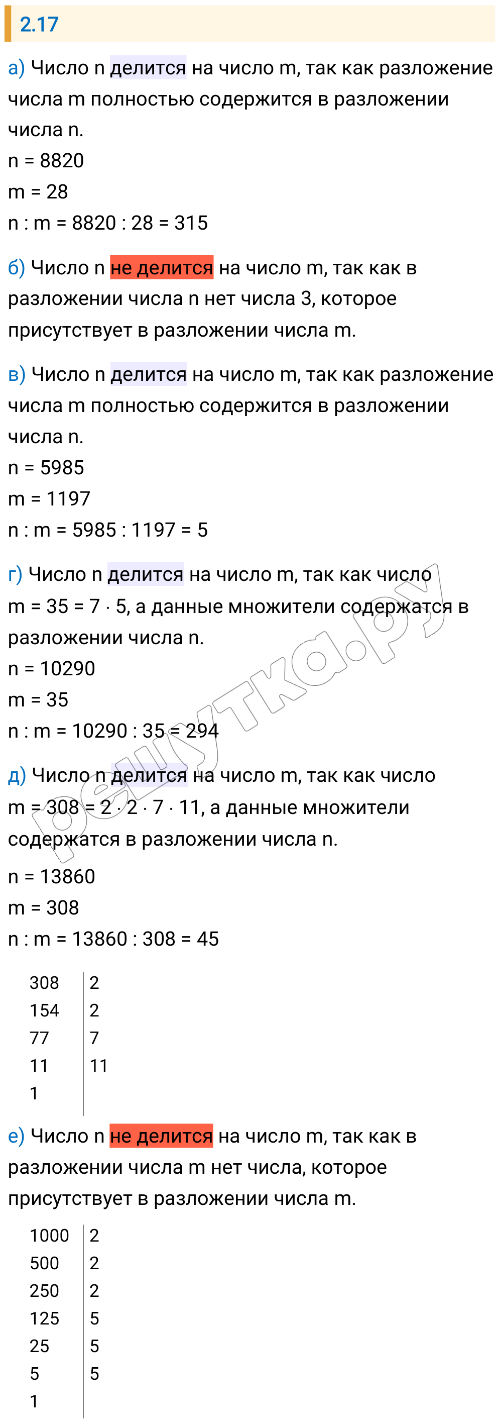 Решение задания 2.17 — РешУтка