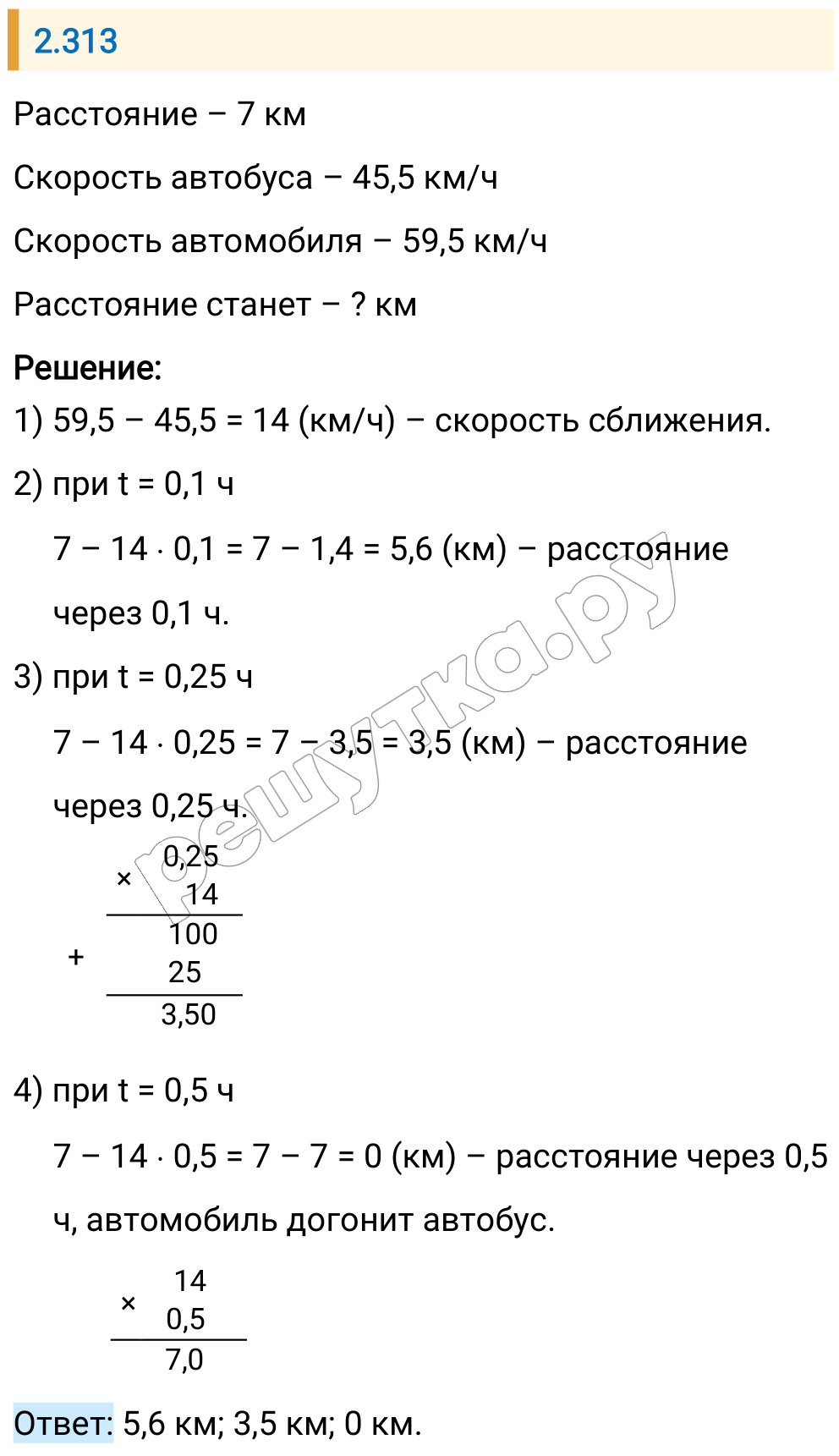 Решение задания 2.313 — РешУтка