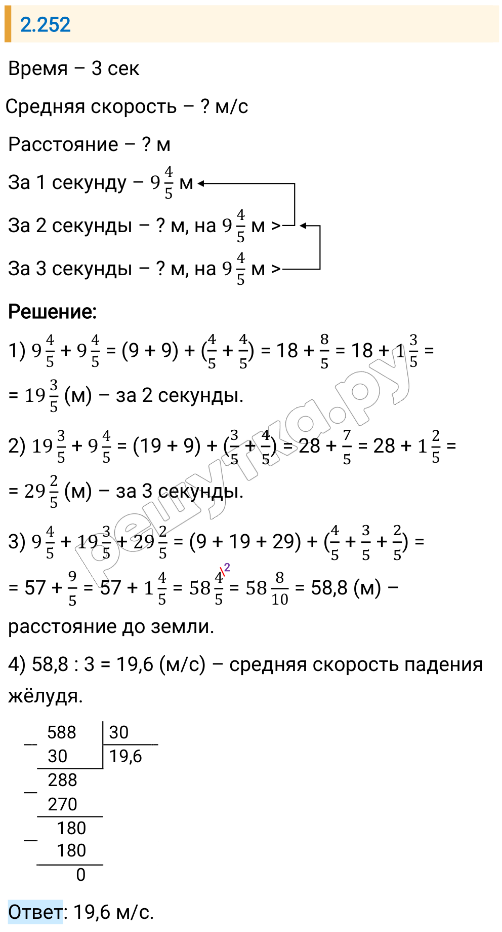 Решение задания 2.252 — РешУтка