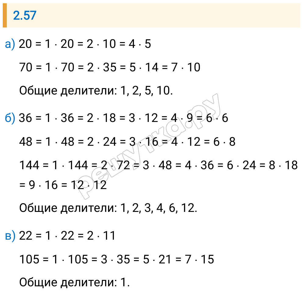 Решение задания 2.57 — РешУтка